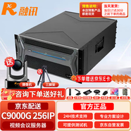 融讯音视频会议MCU套装（调音台+音箱+摄像头+MCU） RX C9000G 256IP 256路IP高清MCU