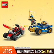 乐高（LEGO） 积木幻影忍者71840 黑化杰与德里克斯赛车男孩儿童玩具生日礼物 