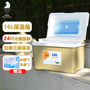 欧宝森16L 冷藏箱户外露营野餐保温箱商用钓鱼车载冰箱房车用品 暖沙色