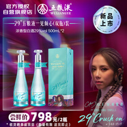 五粮液 29°五粮液一见倾心 500ml*2 双瓶（含礼袋）邓紫棋代言