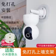 适用小米摄像头2/3云台2KPRO版C700/C500免打孔壁装吊装侧装安装支架电源线 万向调节免打孔支架+小米底座