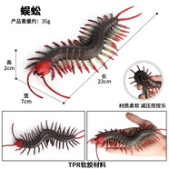 Oenux万圣节装饰品蜘蛛蝙蝠整蛊玩具摆件蜥蜴蝎子蜈蚣儿童仿真动物模型 BY8024蜈蚣【TPR材质】