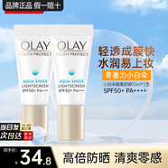 玉兰油（OLAY）小白伞防晒霜水感轻透高倍隔离乳清爽军训户外女护肤品SPF50+ 小白伞防晒霜共20ml