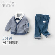 戴维贝拉（DAVE＆BELLA）儿童套装男童春秋宝宝婴儿洋气童装男孩绅士休闲衣服