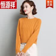 恒源祥针织衫女士毛衣冬款春秋冬新款小个子短款高腰毛线打底衫 桔色 S