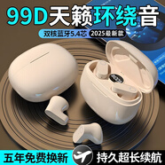 城瑞达【蓝牙耳机2026最新款】无线蓝牙耳机入耳式超长续航华强北耳机榜前十柏林之色音乐降噪睡眠耳机 肤色丨巅峰款/天籁环绕杜比音效/双核5.49自动连接
