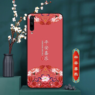 卡普图 华为荣耀Play3手机壳ASK-AL00x手机套硅胶全包防摔中国风男国朝女复古全新款软壳 平安喜乐 荣耀Play3 壳