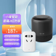 小度（Xiao Du） 小度智能音箱2红外版 蓝牙音箱 AI红外遥控器智能家居中控迷你音响早教学习机 小度智能音箱2红外版 +插座