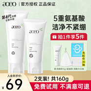 AOEO洗面奶山茶花洁面乳氨基酸男女温和不紧绷敏感肌控油保湿清洁卸妆 【优惠组合】洗面奶（100g+60g）