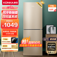 康佳（KONKA）178升双门小冰箱 风冷无霜两门小型电冰箱 家用节能低音 独立双控温系统BCD-178WEGX2S