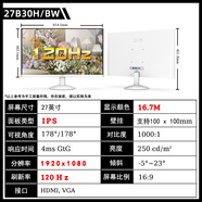 AOC新款刀锋24T1Q/BW24寸显示器27T1Q液晶IPS高清作图家用电脑屏新年礼物 27B30H1BW1白色127英寸1120Hz1鎹 标配