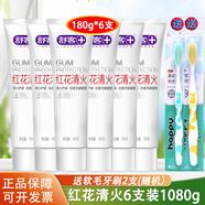舒客红花清火牙膏180g(加量装)草本清火配方改善牙龈健康 180g*6支
