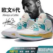 AJNIKER莆田纯原AIR NIKE欧文8代篮球鞋Kyrie8情人节ZOOM气垫防滑实战减 其他配色联系客服 41