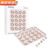 baerCHEFMADE学厨20连柠檬蛋糕模具面包甜点烤箱烤盘小号家用烘焙工具 20连柠檬模WK9914