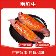 京鲜生山东烟薯25号蜜薯 净重3斤 小果50+ 糖心地瓜烤红薯蔬菜 源头直发