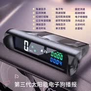 惠利得2025款太阳能无线电子狗测速仪GPS北斗进口雷达固定区间流动测速 YM91 预警仪电子狗无线