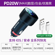 纽曼车载充电器超级快充点烟转换插头一拖二适用华为66w车充苹果快充 【支持66W+PD20W】+6A T-C线