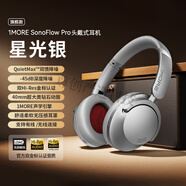 万魔（1MORE）onoFlow Pro主动降噪头戴式蓝牙耳机电竞游戏耳麦无线2025款耳机 星光银双馈主动深度降噪双金标Hi-Res音质LUCA格莱