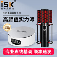 iSK ISKS600电容麦克风直播设备全套手机电脑直播k歌喊麦通用yy主播唱歌全民K歌录音声卡套装 isk s600+M2 PLUS III套装
