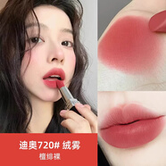 大牌迪口红奥999哑光720丝绒772正品740 888 840 228唇膏生日礼物 绒雾720檀绯裸