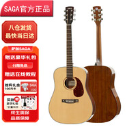 萨伽吉他SF830单板民谣SF700/800升级款初学入门进阶男女木吉它乐器 40英寸D桶原木色SF830亮光圆角
