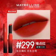 美宝莲（MAYBELLINE）纽约细管口红哑光雾感唇膏显白持妆不易脱色热卖送女朋友彩妆礼物 #299 噪点红（女主橘红）
