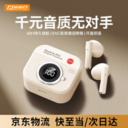 诺必行Q86真无线复古蓝牙耳机半入耳式运动跑步舒适佩戴高音质长续航低延迟蓝牙5.4适用于小米苹果 肤色