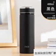 佳琪商务304不锈钢磨砂保温杯男商务大容量水杯感精致防摔杯 黑色 400ml