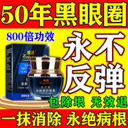 LA SANTA CROXX眼霜祛眼袋黑眼圈重度去除黑色素男女士熬夜眼贴膜淡化细纹去眼袋 1盒【眼霜】眼霜40岁以上女 眼霜淡化细纹提拉紧致黑眼圈眼袋眼纹