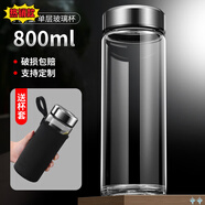 桃李世家单层玻璃杯泡茶杯男士车载加厚耐高温高硼硅商务透明 加厚杯子 钢本色800ML+杯套+杯刷