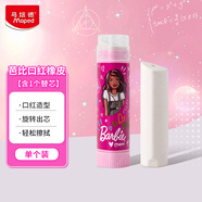 马培德Maped 芭比公主口红橡皮擦 儿童护套橡皮擦无屑干净小学生专用不脏手含替换芯儿童节礼物152013CH