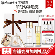 麦吉丽（Mageline）素颜三部曲护肤品套装礼盒抗皱紧致亮肤精华水乳面霜官方旗舰正品 干性及中性肌肤（尊享套装）