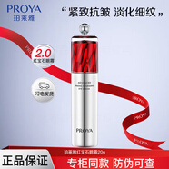 珀莱雅（PROYA）眼霜淡化细纹提拉紧致黑眼圈冰陀螺眼霜抗皱护肤紧致提拉护肤品 霜 20g