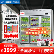 美菱四门六门冰箱商用冰柜立式不锈钢厨房冷柜双温冷冻冷藏餐饮酒店后厨保鲜柜 三门丨 铜管全冷藏【玻璃门】 【铜管制冷 丨节能省电】180天只换不修