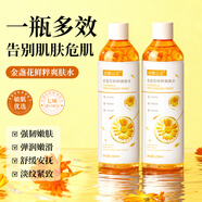 粉嫩公主金盏花鲜粹精华水 淡化细纹细致毛孔清爽保湿补水爽肤水护肤 一瓶装250ml