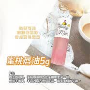 奥普韩国奥普护唇油蜂蜜牛奶honeymilk睡眠唇膜润唇膏 粉色蜜桃5g 效期到2027.9