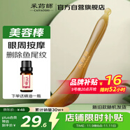 采药师牛角拨筋棒眼面部专用美容刮痧板脸眼周通用点穴按摩棒女提拉美容
