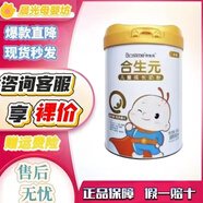 合生元（BIOSTIME）金装学生儿童成长奶粉4段800克罐装乳铁蛋白 金装1罐