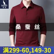 袋鼠长袖T恤男春秋款新品休闲体恤衫男装时尚商务薄款纯色男士翻领上衣 2803红色 180/2XL