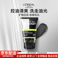 欧莱雅（LOREAL）男士洗面奶控油炭爽双效洁面乳洁面膏深层清洁男士专用护肤品 控油炭爽双效洁面膏 100ml