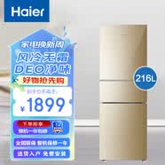 海尔海尔冰箱216升三开门超薄小型家用大容量净味保鲜风冷无霜216WMPT 海尔216升