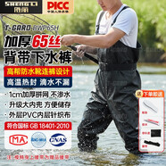 胜丽（SHENGLI） 下水裤半身防水裤防水鱼裤男PVC涉水裤连体背带雨裤65丝黑色43码 1条BWP65H