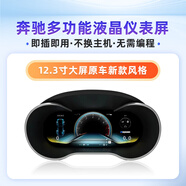 奔驰GLC260 C200 CLA GLA B E GLK升级原厂款中控大屏导航360全景 奔驰系列液晶仪表 官方标配