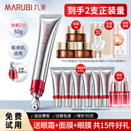 丸美眼霜玻色因紧致提拉提拉紧致抗皱眼霜去淡化细纹官方正品旗舰 【升级2.0】玻色因眼霜30g