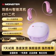 魔声C01蓝牙耳机无线耳挂式不入耳气传导运动通话降噪2025新款 紫色 二代