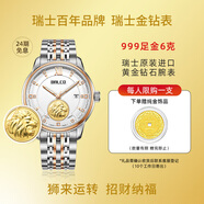 Balco瑞士原装进口999足金黄金手表全自动机械表男士豪华手表送礼3466 间金 【金重约6克】