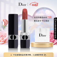 迪奥（Dior）口红烈艳蓝金星夜限量版720丝绒豆沙3.5g 生日情人节礼物送女友