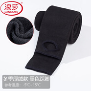 浪莎（LangSha）竖条螺纹打底裤女外穿春秋加绒加厚棉裤袜踩脚保暖裤连袜韩版显瘦 厚绒【黑色踩脚】 （适合-8~10℃） 均码