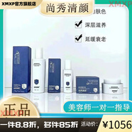 尚秀清颜【官方】水漾盒莹润靓肤修复精华乳提亮肤色院线正 舒肌润护套