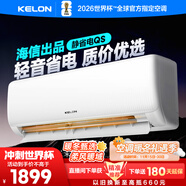 科龙空调大1.5匹 海信出品 静省电 新一级变频冷暖轻音卧室挂机以旧换新国家补贴20% KFR-35GW/QS1-X1